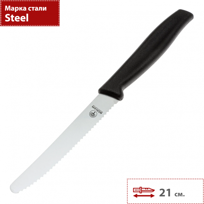Нож BOKER SANDWICH KNIFE 03BO002 BK03BO002